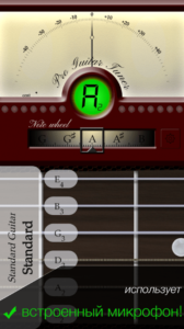 Программа для андроид для настройки гитары