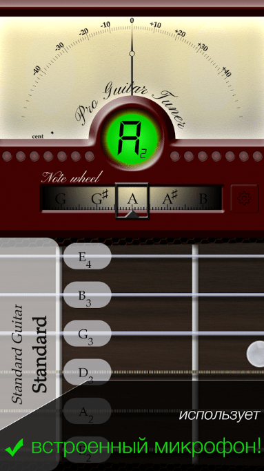 настройка гитары андроид - приложение ProGuitar