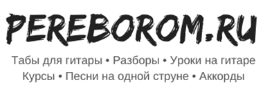 Pereborom.ru